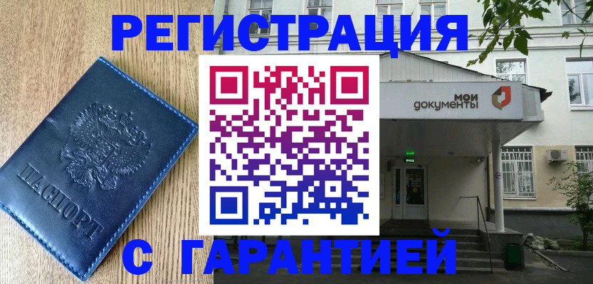 временная регистрация госуслуги в Димитровграде