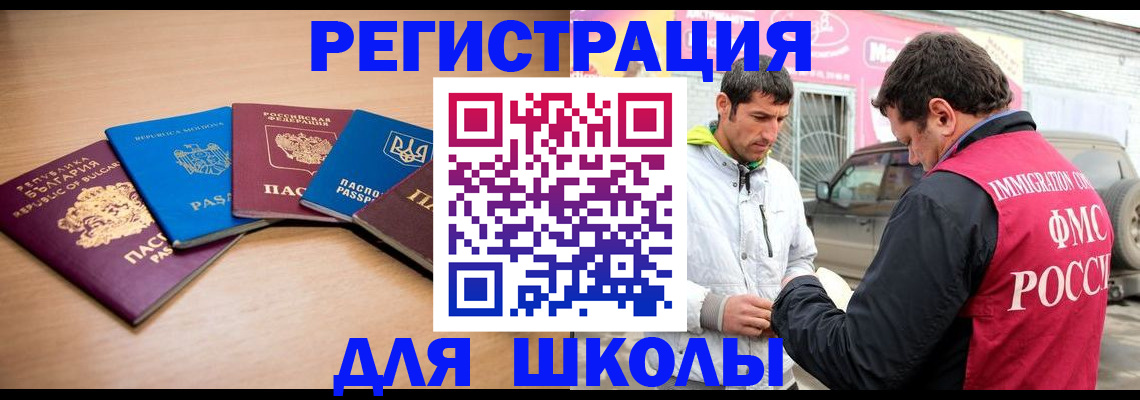 прописка от собственника в Димитровграде